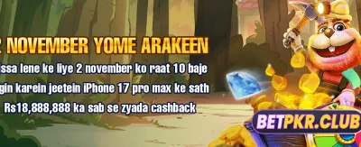 آج ہی جیتیں بڑے انعامات