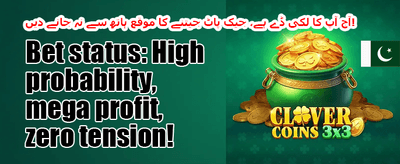 دوست کو لائیں، انعام پائیں promotion